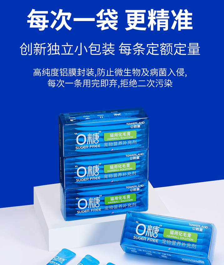 美国微量科学研究所联合推出的品牌“它微量”真“0糖”营养品