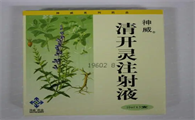 兽用清开灵注射注液功效