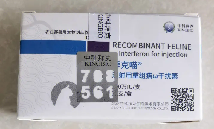 犬干扰素猫可以用吗