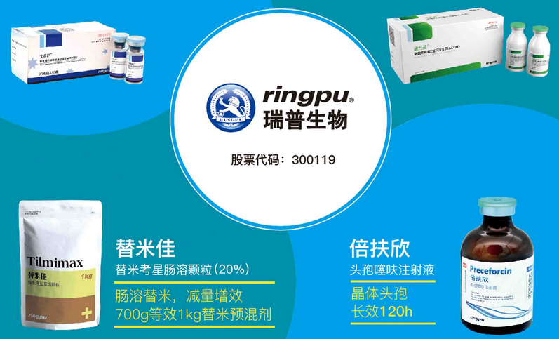 进击的瑞普生物:联手养鸡大王,宠物板块将独立运营