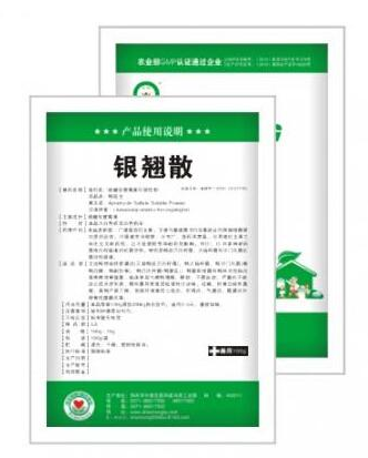 银翘散作用 银翘散作用