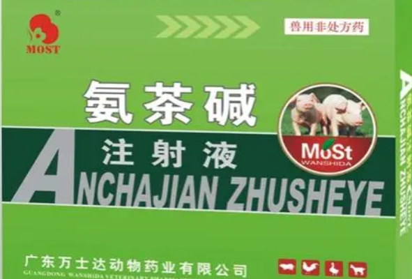 兽用氨茶碱的作用及功效 兽用氨茶碱的作用及功效