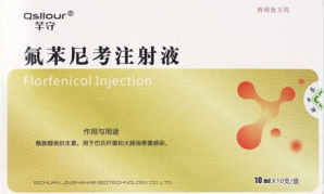 兽用氟苯尼考和青霉素