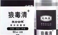 狼毒清为什么不能给牧羊犬使用