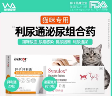 利尿通多少钱一盒