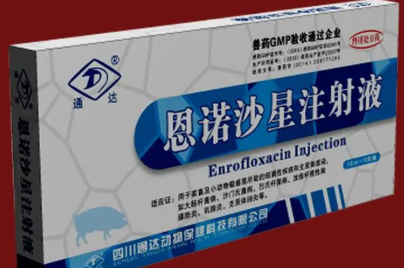 兽用恩诺沙星最佳配方