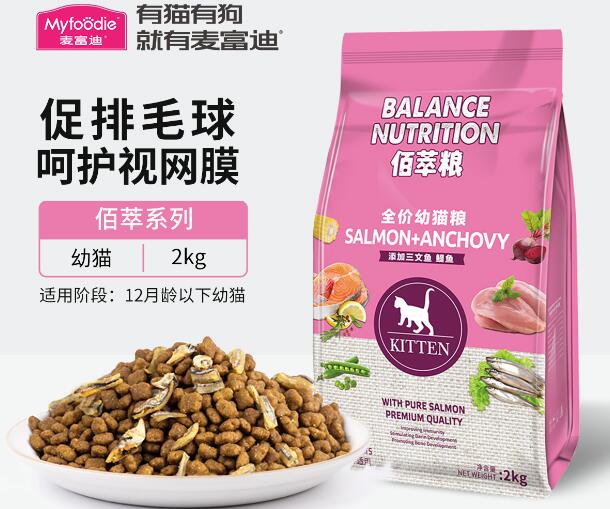 麦富迪猫粮是天然粮吗 麦富迪猫粮是天然粮吗