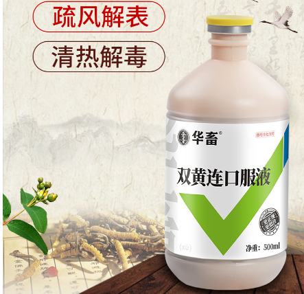 双黄连口服液要吃几天