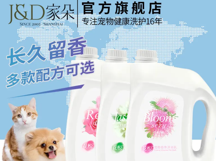 家朵宠物沐浴露价格 家朵宠物沐浴露价格