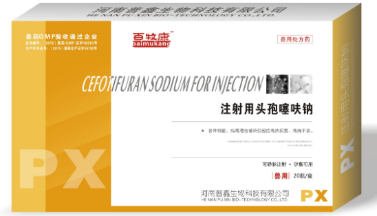 兽用头孢噻呋钠与双黄连能混用吗