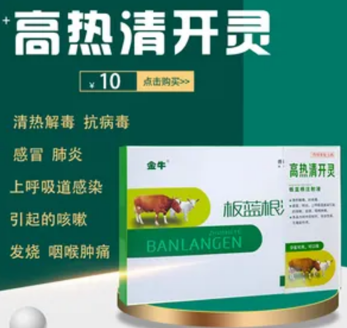 清开灵兽药别名又是什么
