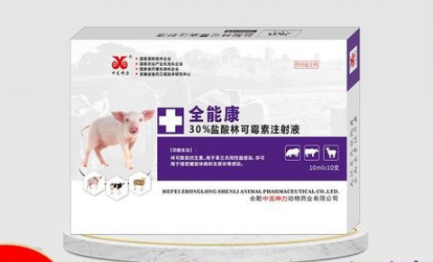 兽用林可霉素最佳搭配