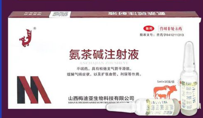 氨茶碱的作用和用量 氨茶碱的作用和用量