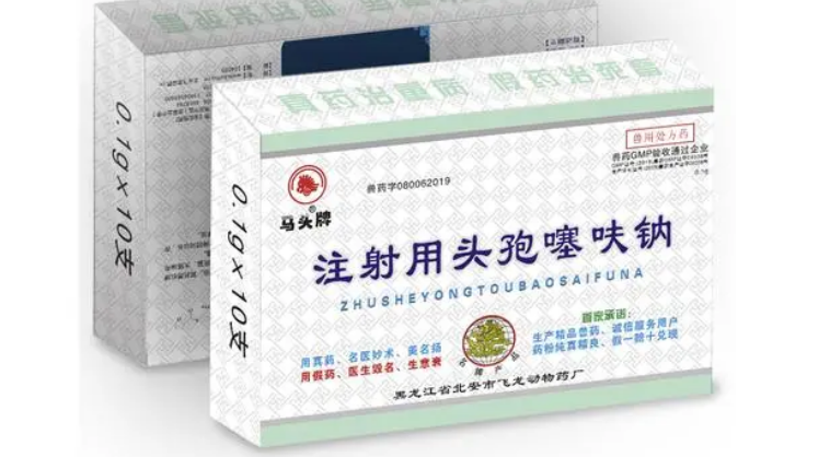 兽用头孢噻呋钠一天注射几次