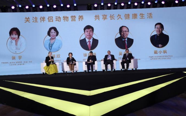 首部《中国宠物营养指南》启动，院士专家共话伴侣动物营养