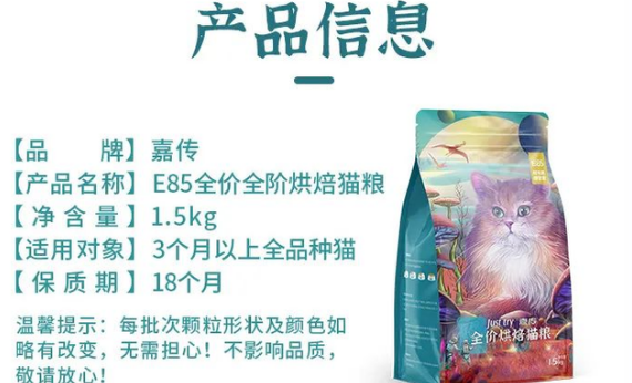 嘉传猫粮什么时候出的