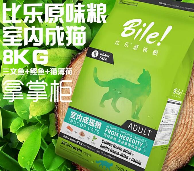 比乐猫粮属于什么档次的 比乐猫粮属于什么档次的
