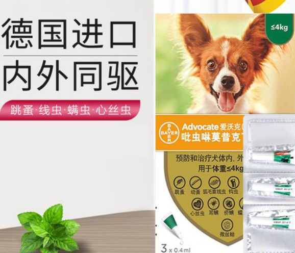 爱沃克驱蜱虫有效吗