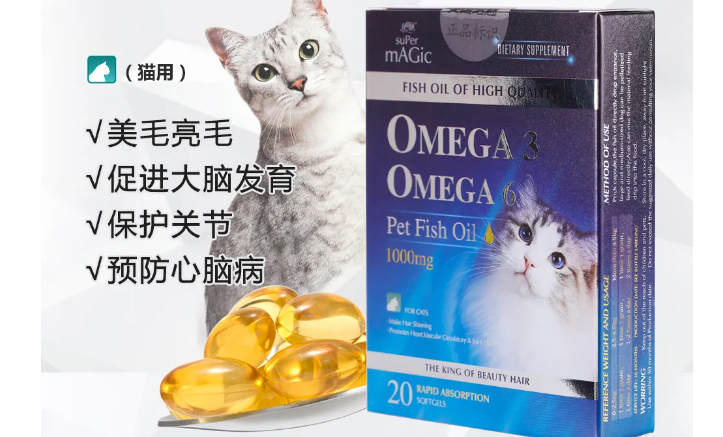 猫咪吃鱼油的功效与作用