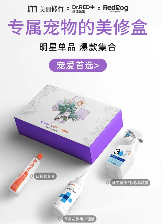 瑞德医生首次亮相亚宠展,两大亮点抢先看 瑞德医生首次亮相亚宠展,两大亮点抢先看
