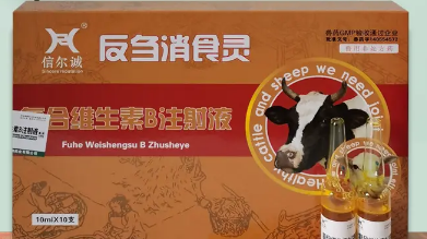 复合维生素B能治羊反刍吗