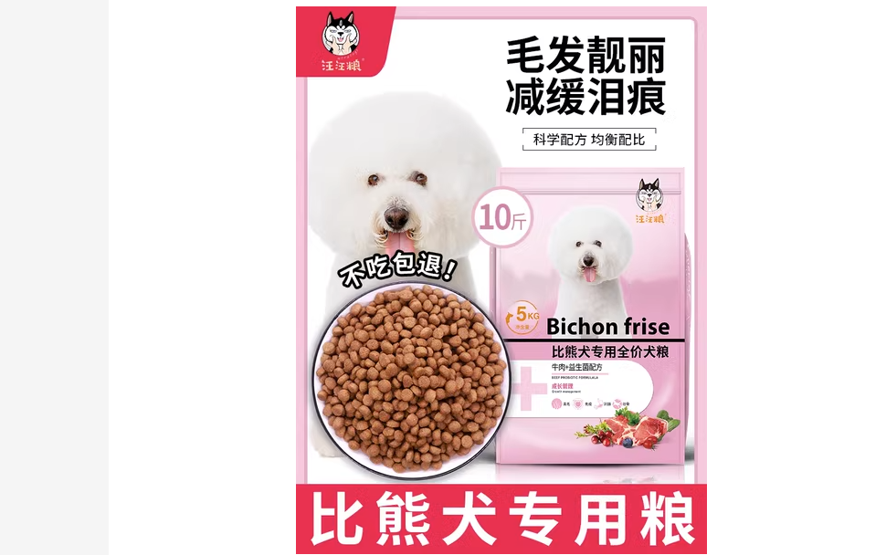 汪汪粮狗粮怎么样呢？质量怎么样啊？