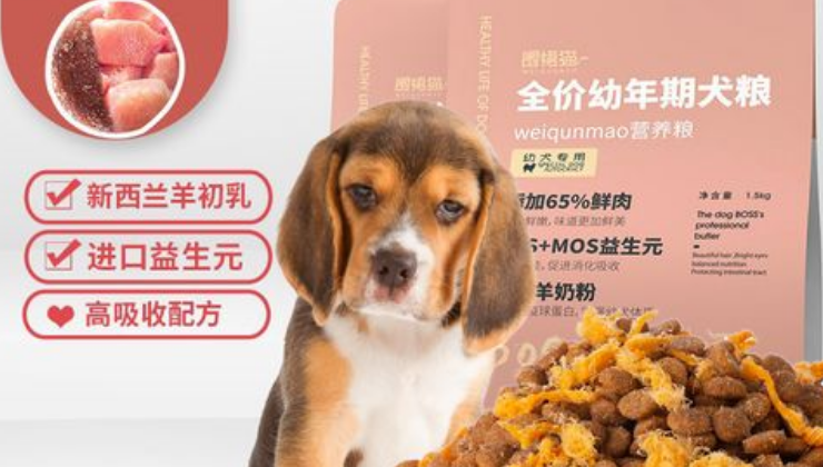 全价狗粮适合幼犬吗
