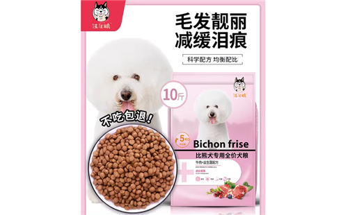 汪汪粮