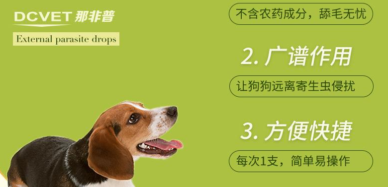 那非普体外驱虫药是那里生产的 那非普体外驱虫药是那里生产的
