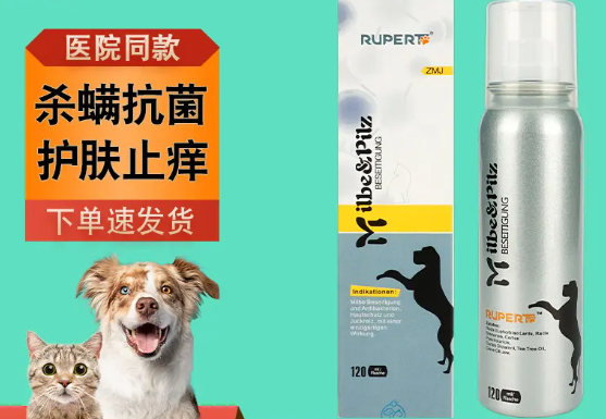 瑞沃特真菌消喷剂,犬猫真菌皮肤病猫癣狗癣 瑞沃特真菌消喷剂,犬猫真菌皮肤病猫癣狗癣