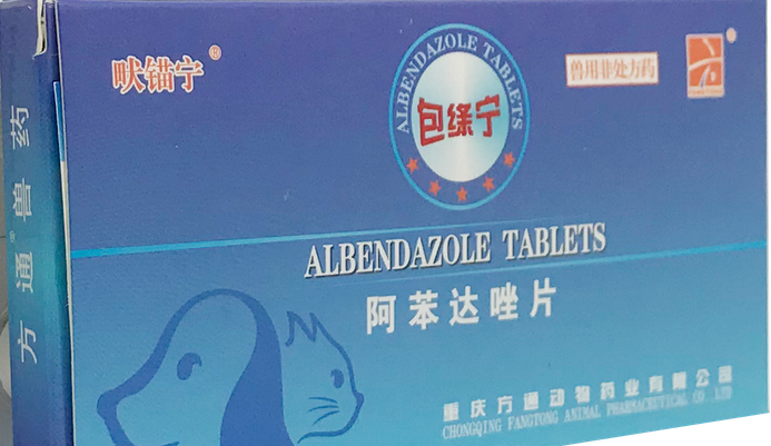 阿苯达唑片宠物驱虫怎么吃效果好 阿苯达唑片宠物驱虫怎么吃效果好