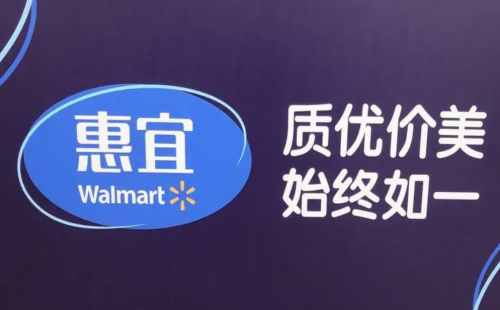 惠宜