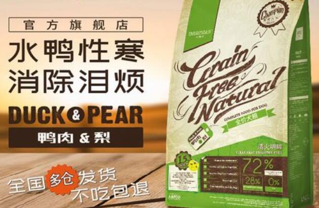 大玛仕鸭肉梨狗粮怎么样 大玛仕鸭肉梨狗粮怎么样