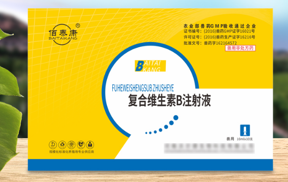 兽用复合维生素b治什么病 兽用复合维生素b治什么病