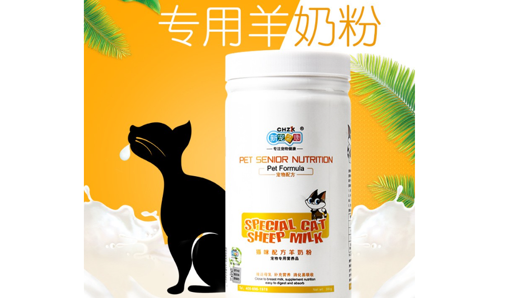 人喝了猫的羊奶粉会怎么样 人喝了猫的羊奶粉会怎么样