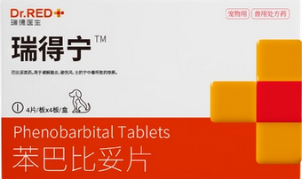 瑞德医生再添新品 宠物抗癫痫专用药“瑞得宁”上市 瑞德医生再添新品 宠物抗癫痫专用药“瑞得宁”上市