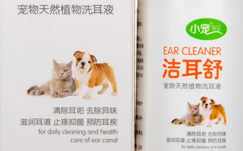 今日科普：狗耳螨必须用宠物洗耳液吗？
