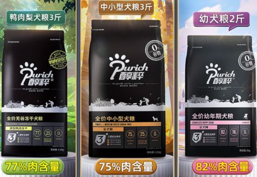 醇粹黑标狗粮是不是容易软便