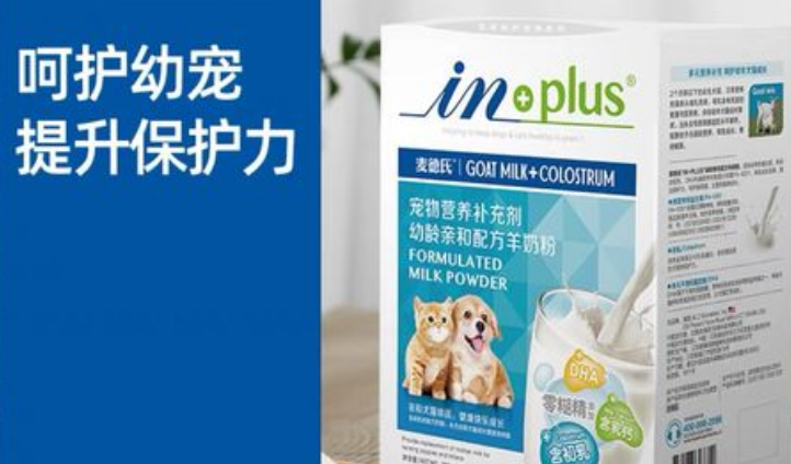 宠物羊奶粉口碑最好的前十名 宠物羊奶粉口碑最好的前十名
