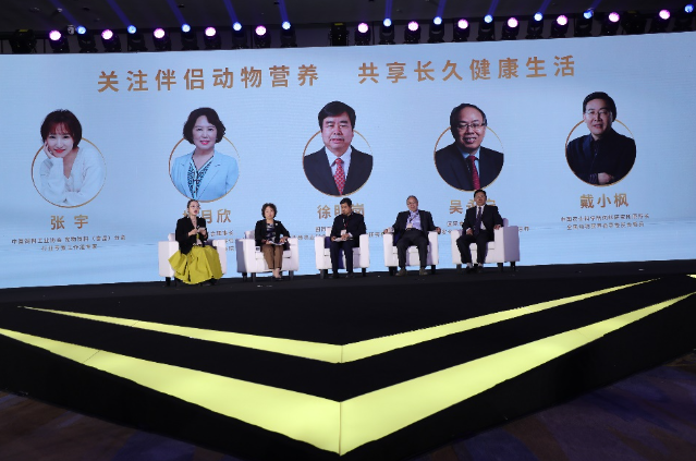 首部《中国宠物营养指南》启动,院士专家共话伴侣动物营养 首部《中国宠物营养指南》启动,院士专家共话伴侣动物营养