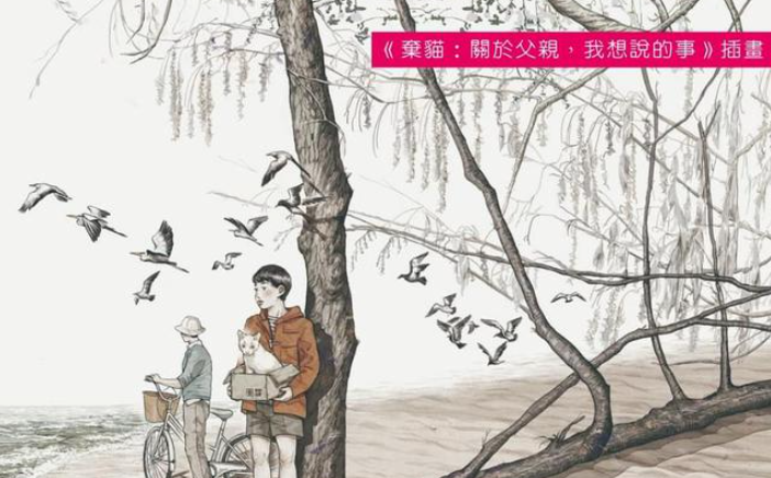 村上春树从童年弃猫的小事,重新整理父亲经历的历史大事 村上春树从童年弃猫的小事,重新整理父亲经历的历史大事