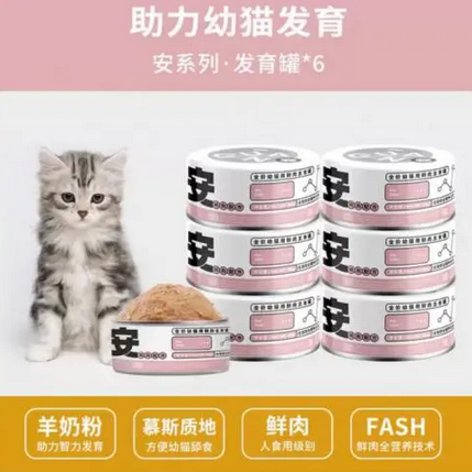 格吾安罐头，轻松征服难伺候的“猫主子”-宠物网