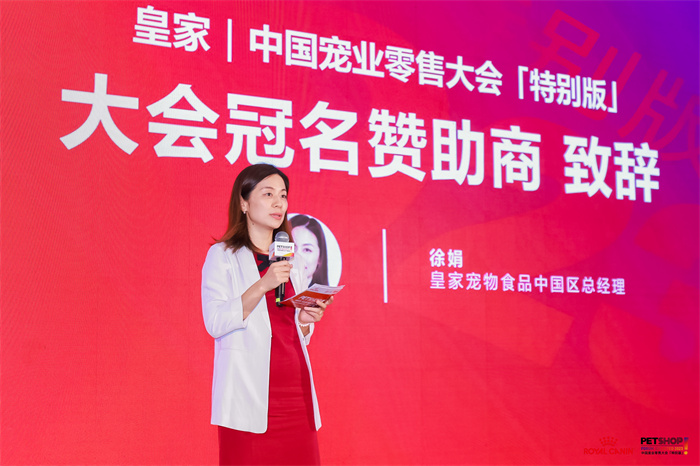 皇家宠物食品亮相第三届TOPS它博会 为蓬勃市场注入健康营养驱动力