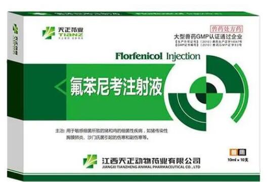 牛氟苯尼考过量中毒解救 牛氟苯尼考过量中毒解救