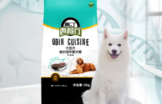 奥丁狗粮是不是毒狗粮 奥丁狗粮是不是毒狗粮
