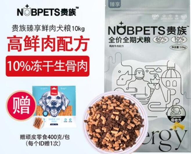 如何辨别贵族狗粮真假视频