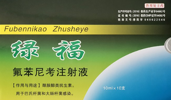 小牛犊可以注射氟苯尼考吗