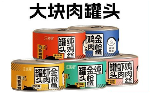 汪崽福
