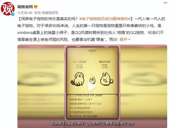 电子宠物能否成为精神寄托？