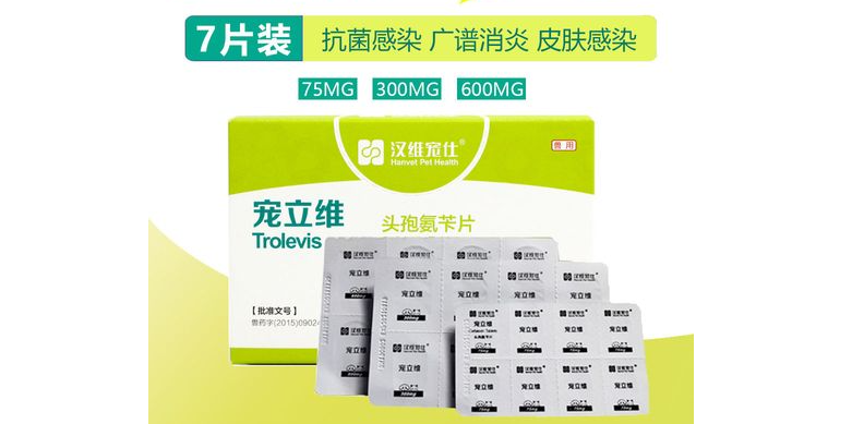 宠立维是什么药？宠立维宠物药的作用是什么？